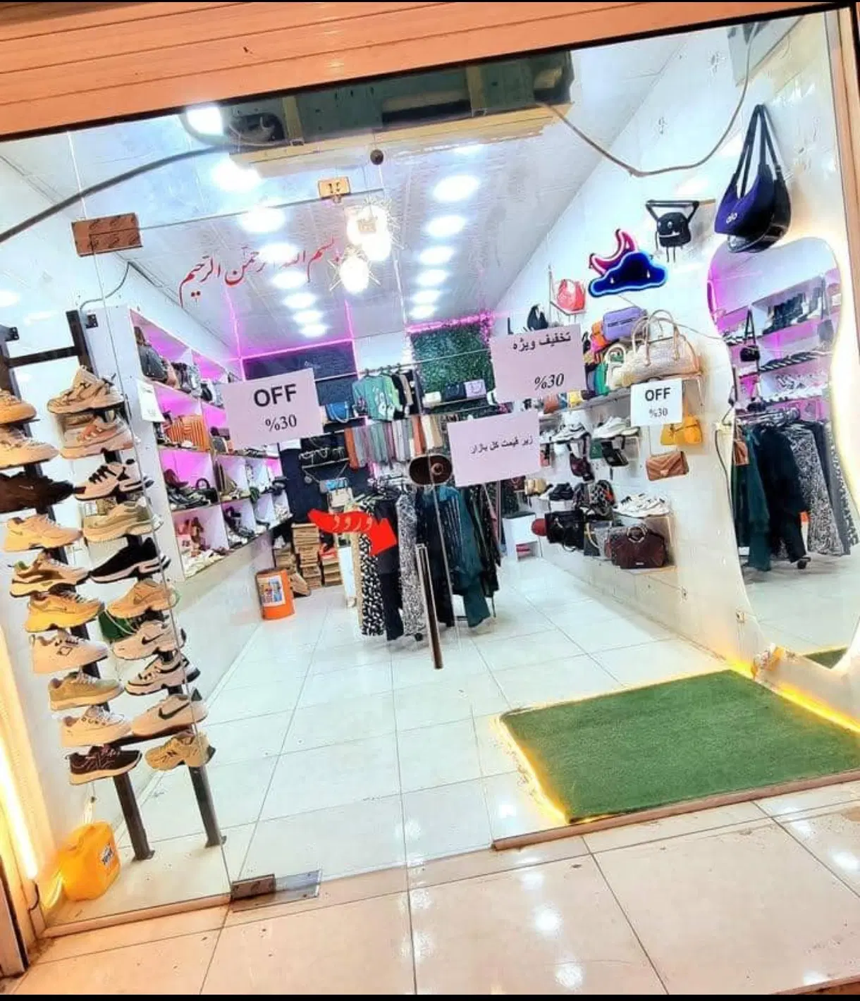 مغازه رهن و اجاره