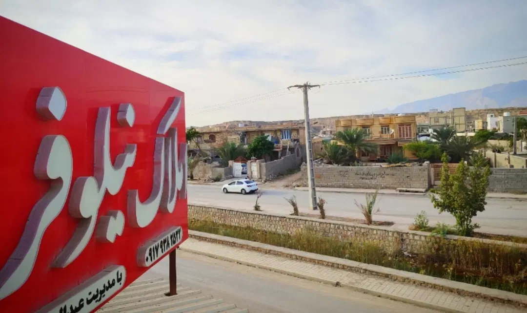 منزل فروشی تلسیاه