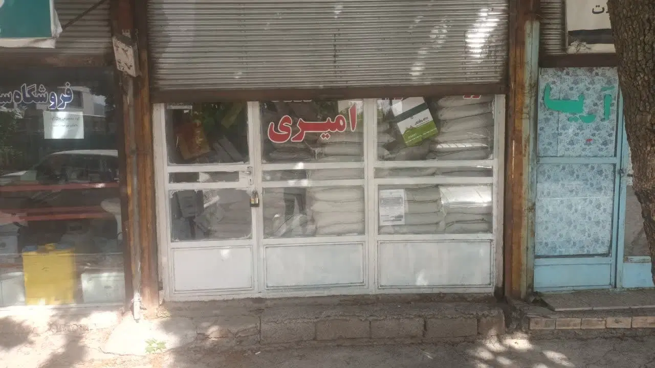 اجاره مغازه وغرفه