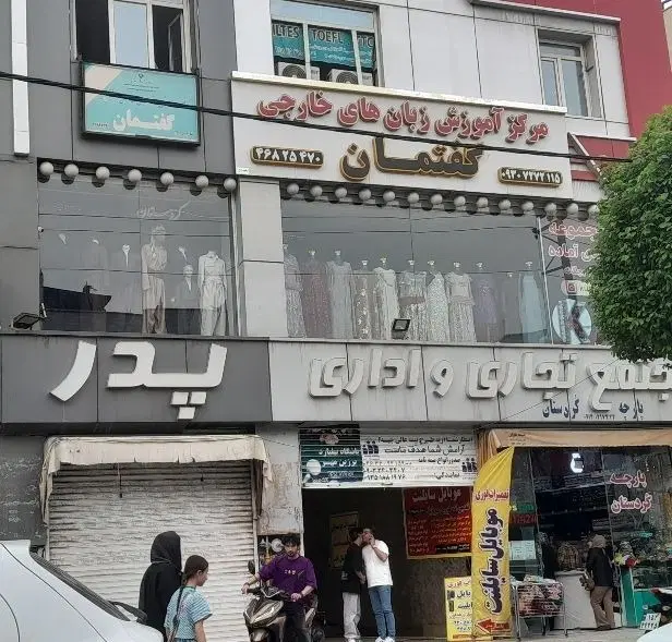 اداری تجاری ۳۰۰ متری