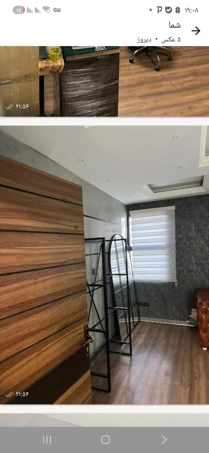 رهن واجاره دادن دفتر کار