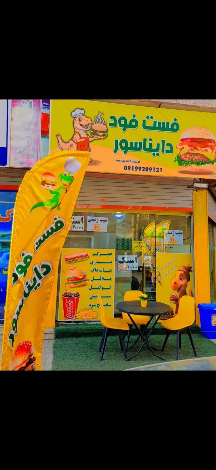اجاره مغازه