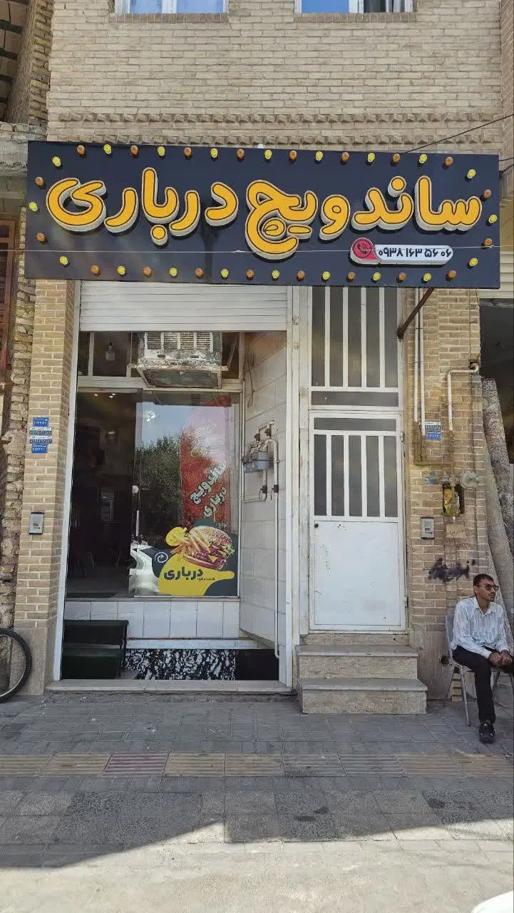 مغازه تجاری با تمام تجهیزات
