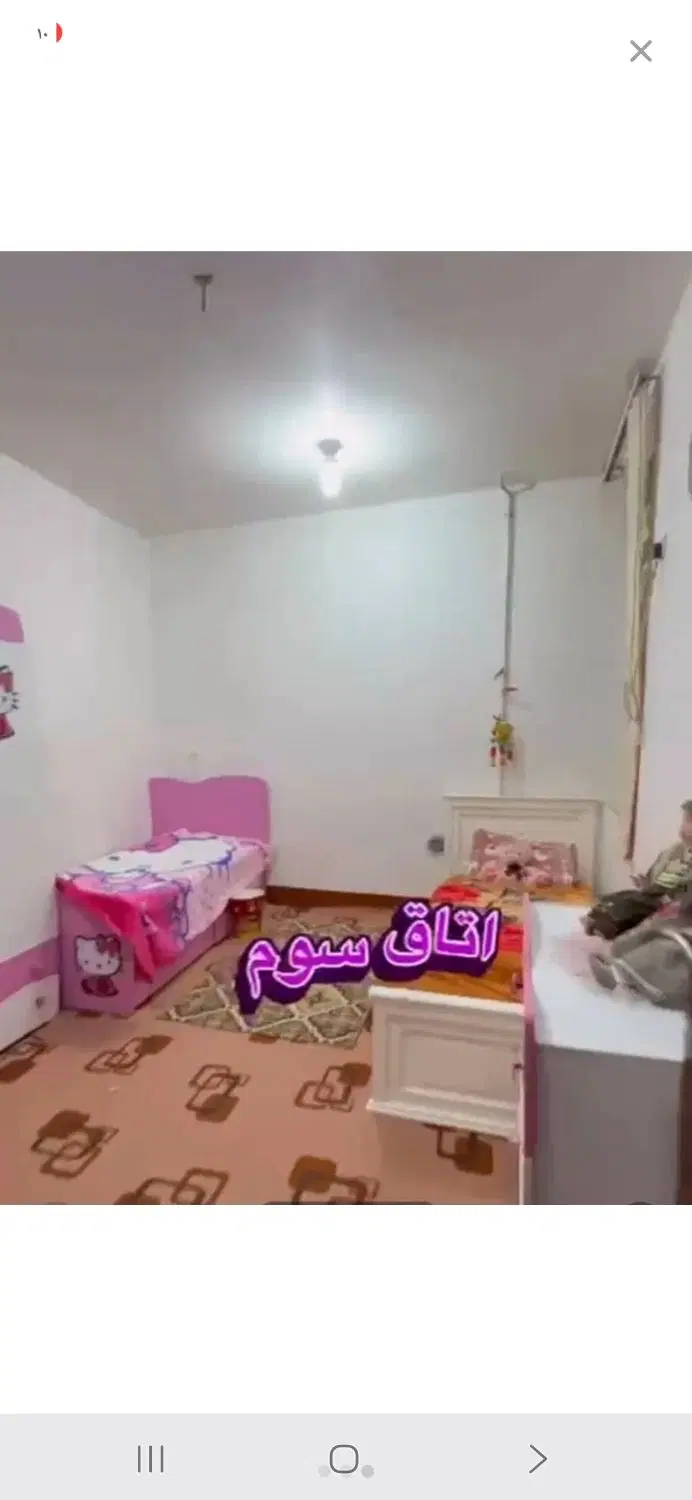 ویلایی ۲۷ گزی ۳ خوابه چمنک