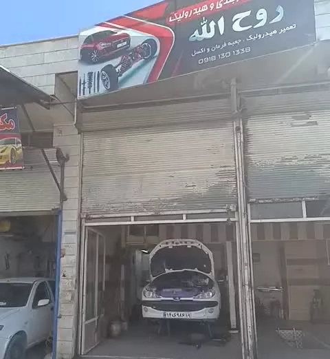 مغازه تجاری اربابی