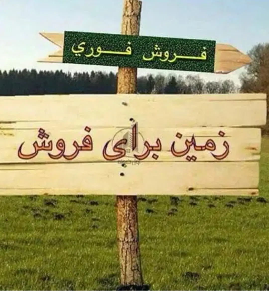 زمین مغازه