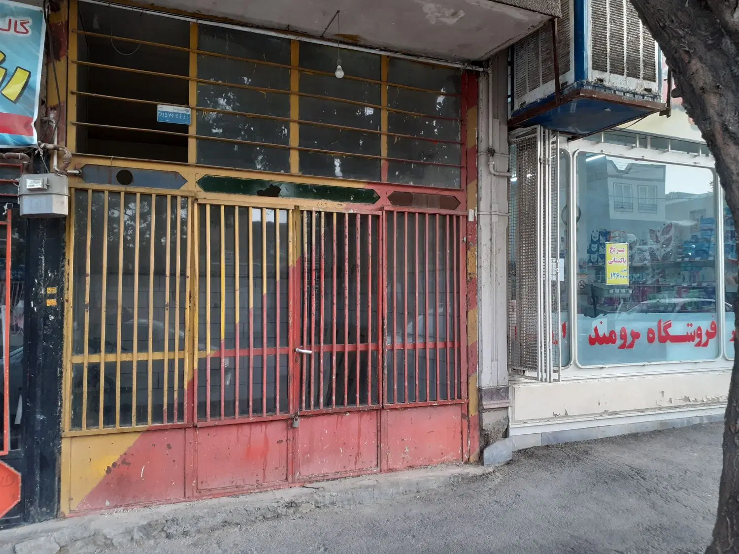 مغازه تجاری سرقفلی (موقعیت مناسب هر شغل پر تردد )