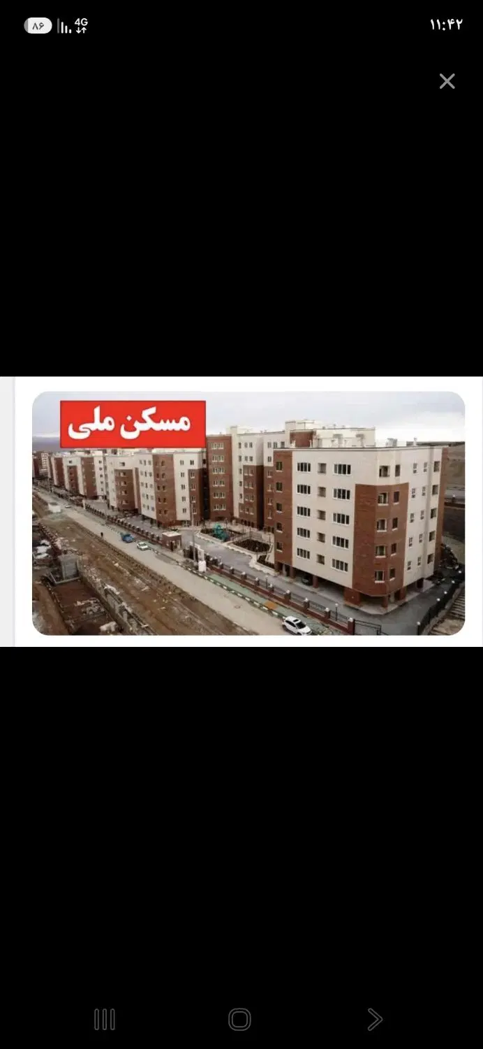 مسکن ملی