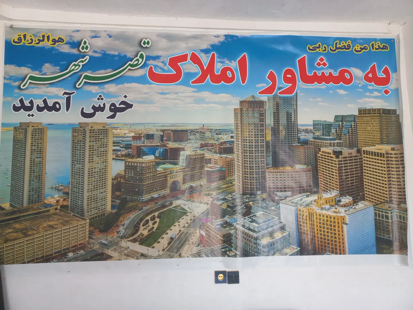زمین دادگستری تویی بلوک R