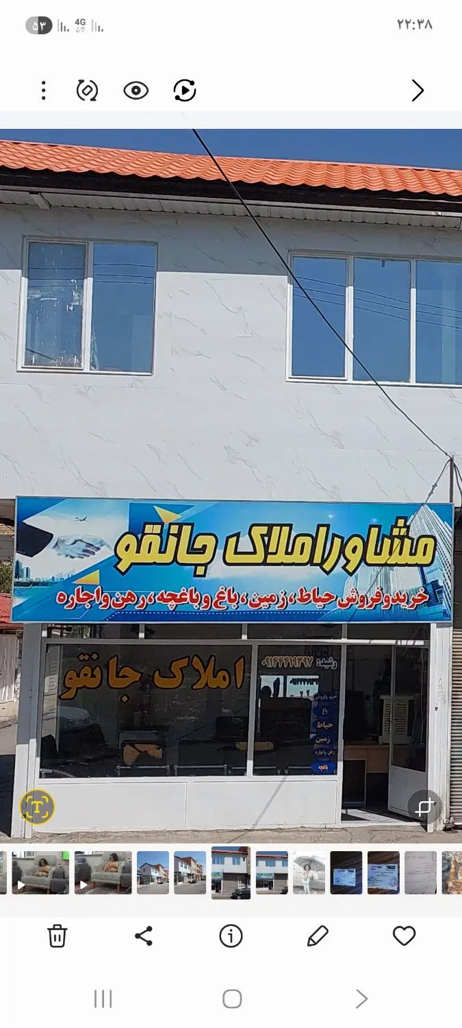 قطعه زمین شهرک سپاه