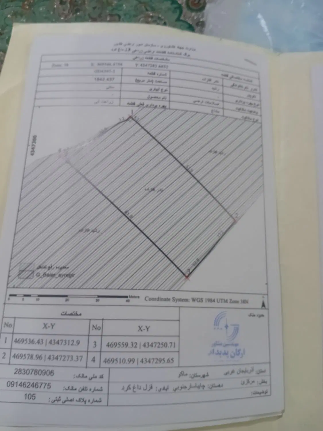 زمین خالی درجنب ایران گاز قزلداغ