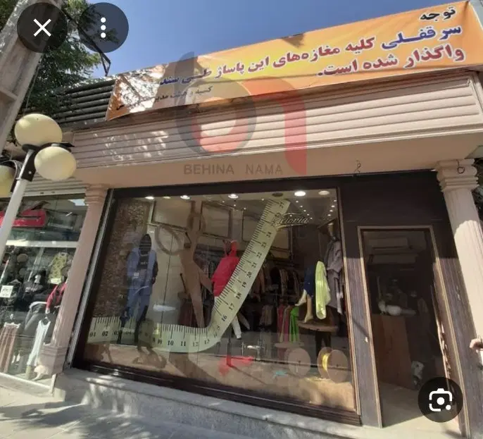 ۱۲۰مترتجاری بابر۸متر