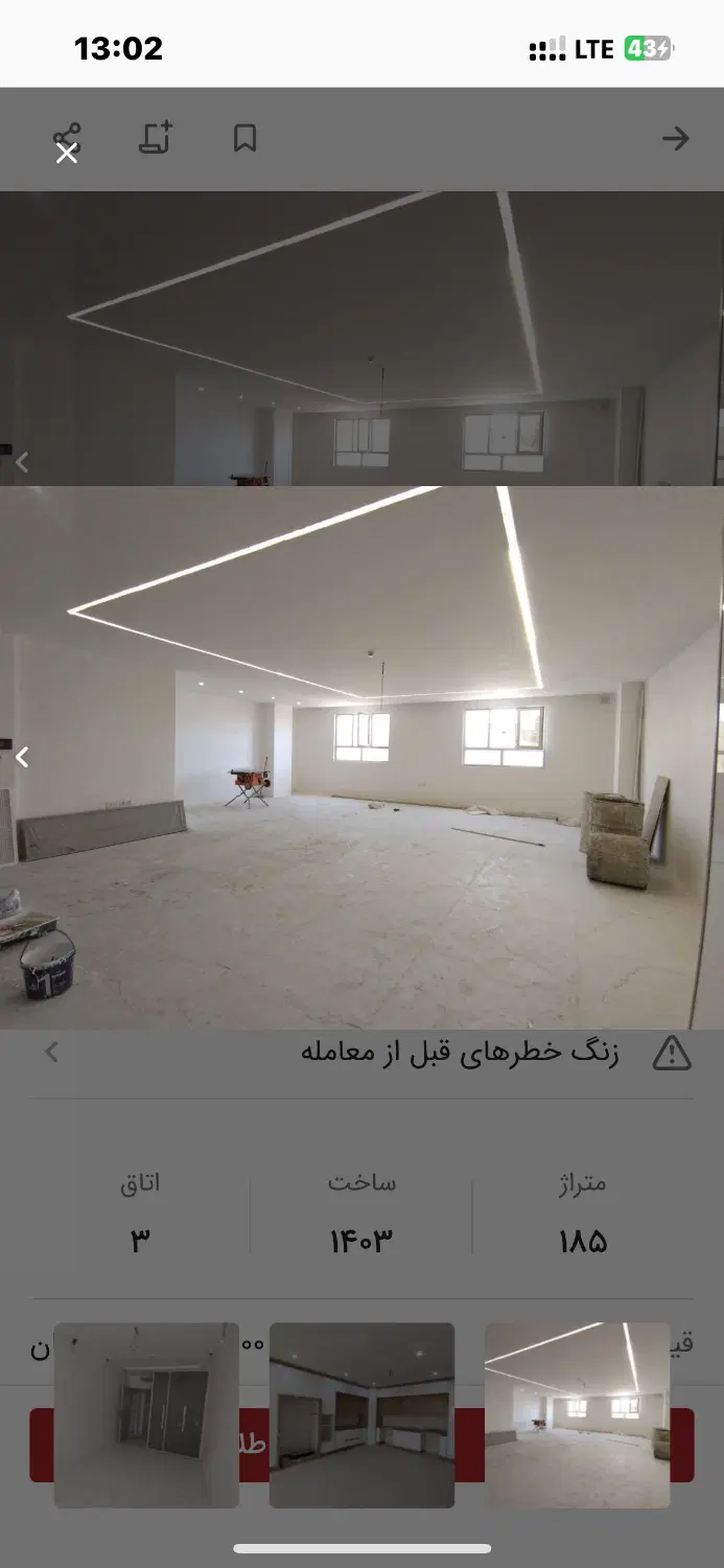 ۱۹۵ متری ۳خواب مستری لاگچری فول امکانات