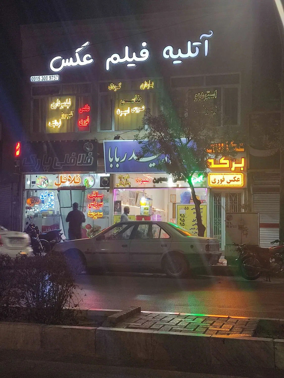 ملک تجاری