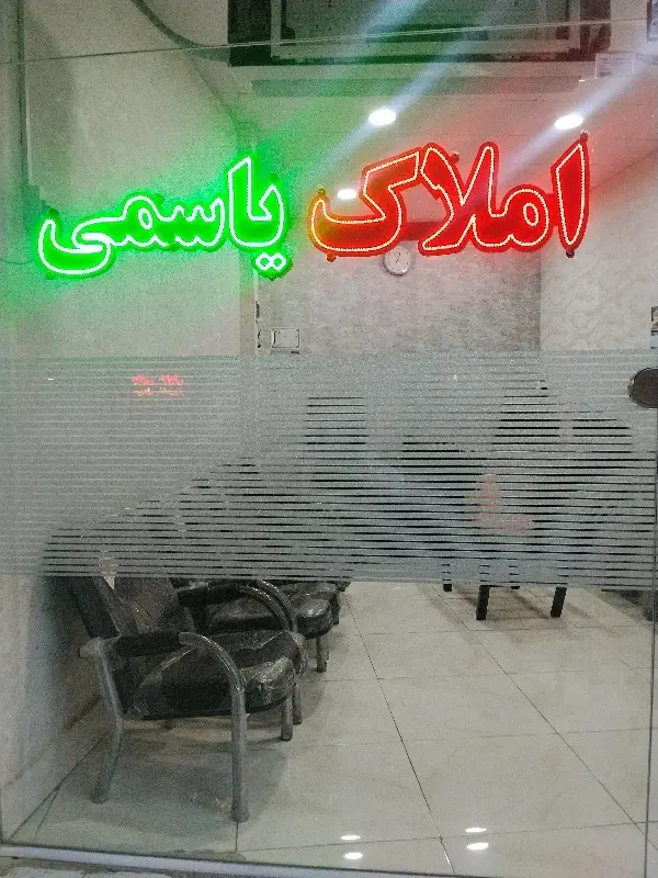 فروش ویلایی 3 طبقه کاملا مجزا