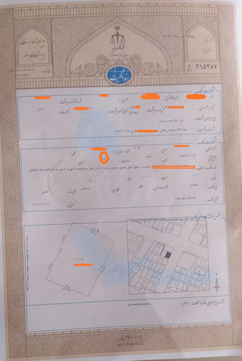 زمین فروشی شباب