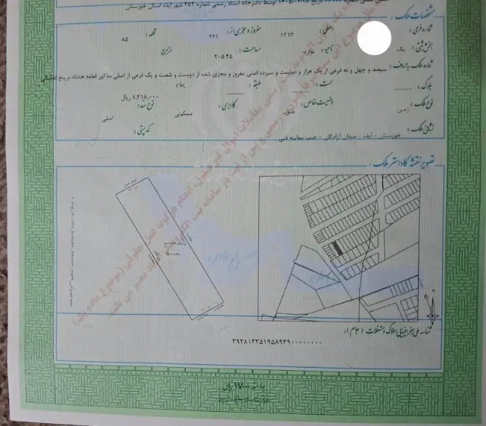 فروش زمین میدان آزادگان