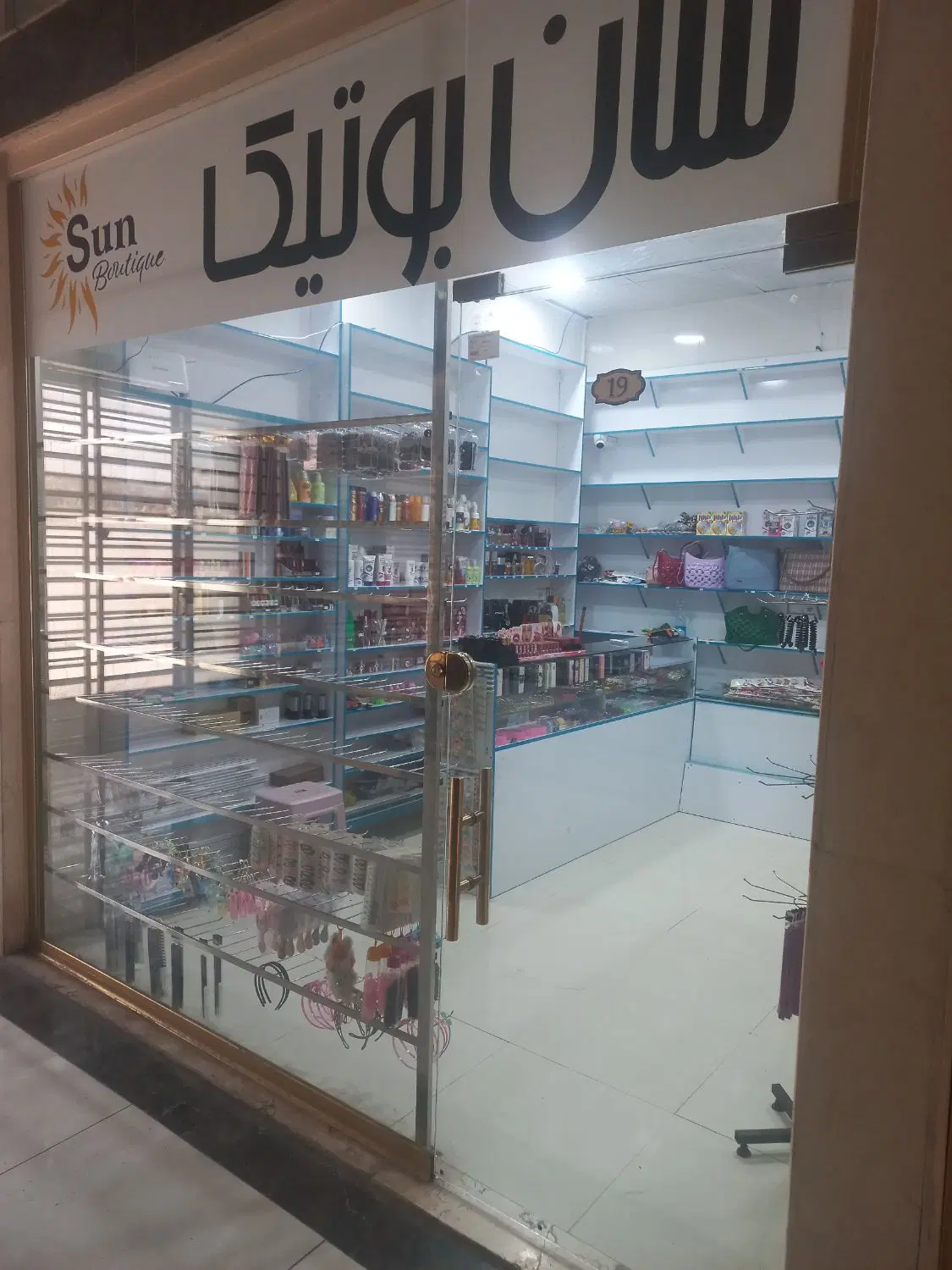 مغازه رهن کامل