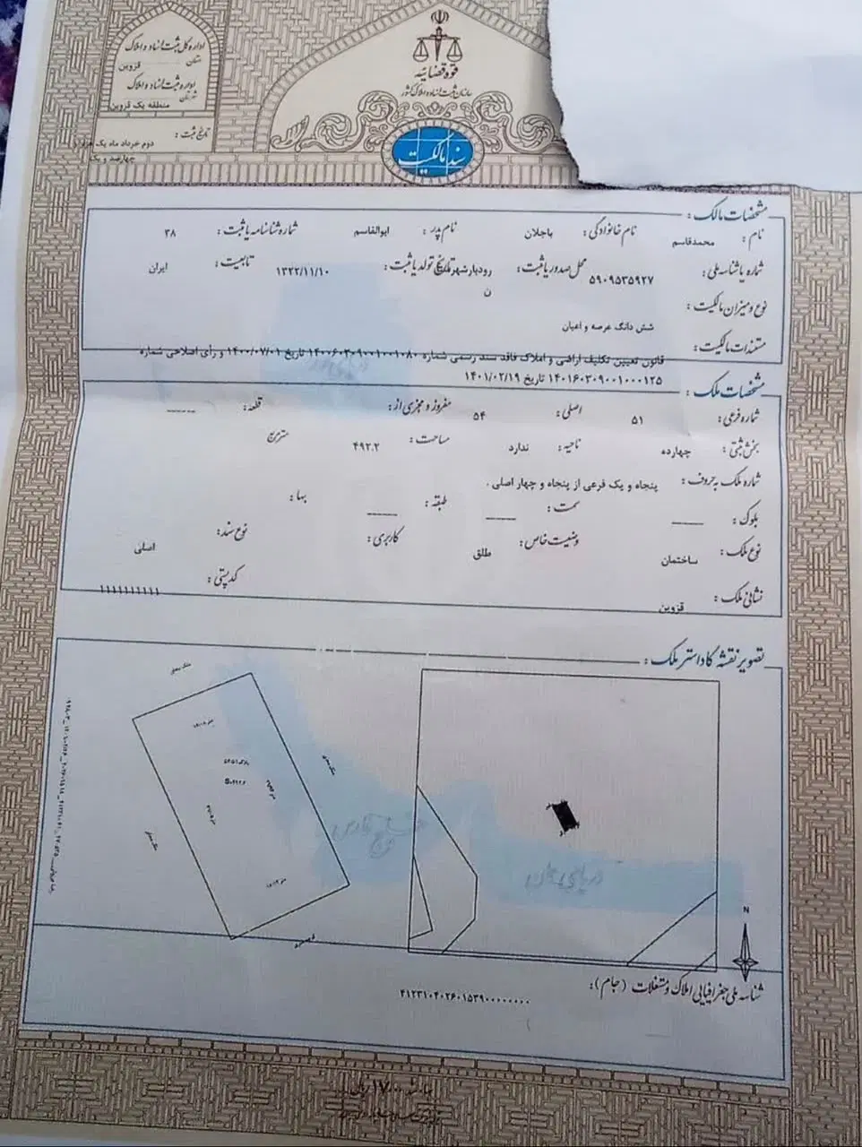فروش فوری زمین تجاری