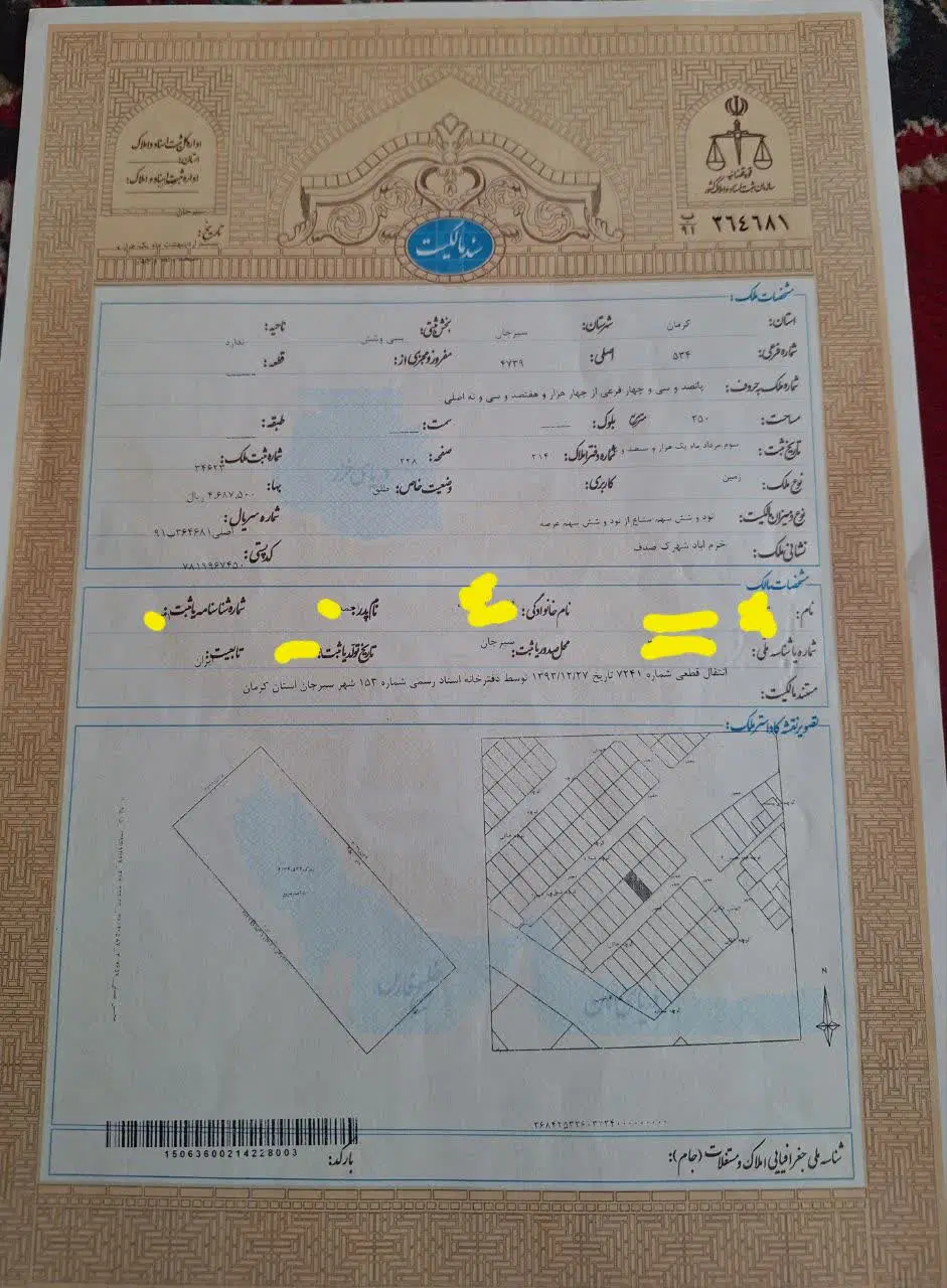 فروش زمین با موقعیت عالی در شهرک صدف
