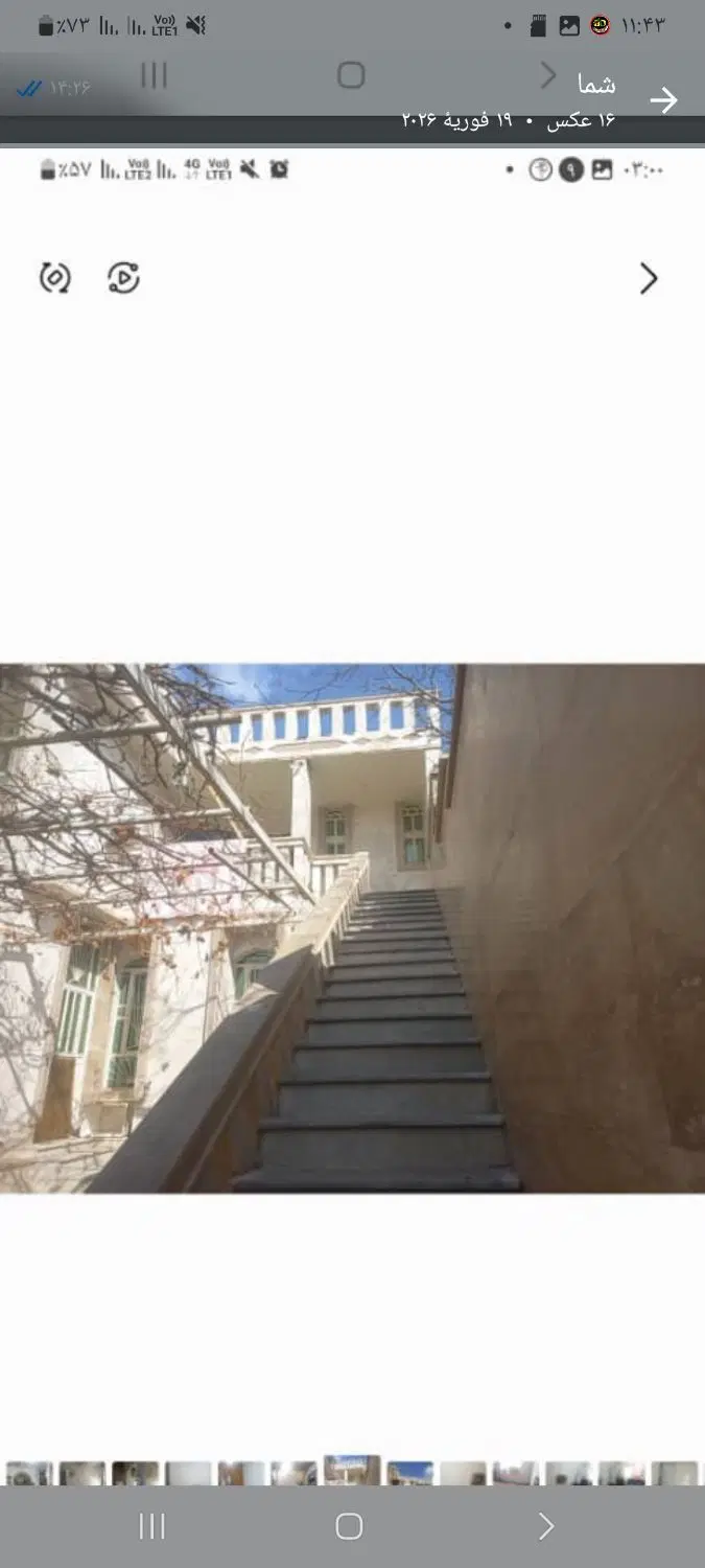خونه ی اجاره ای