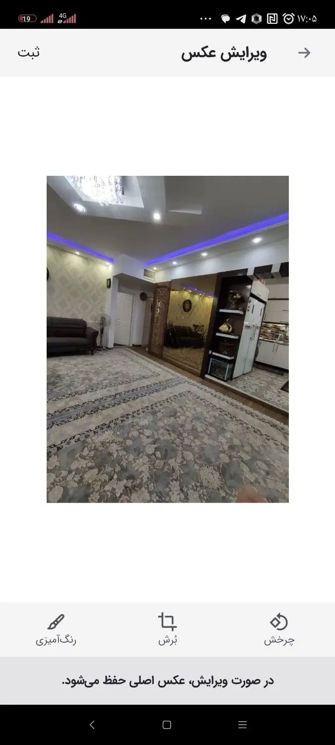منزل بازسازی شده شهرک مهرگان