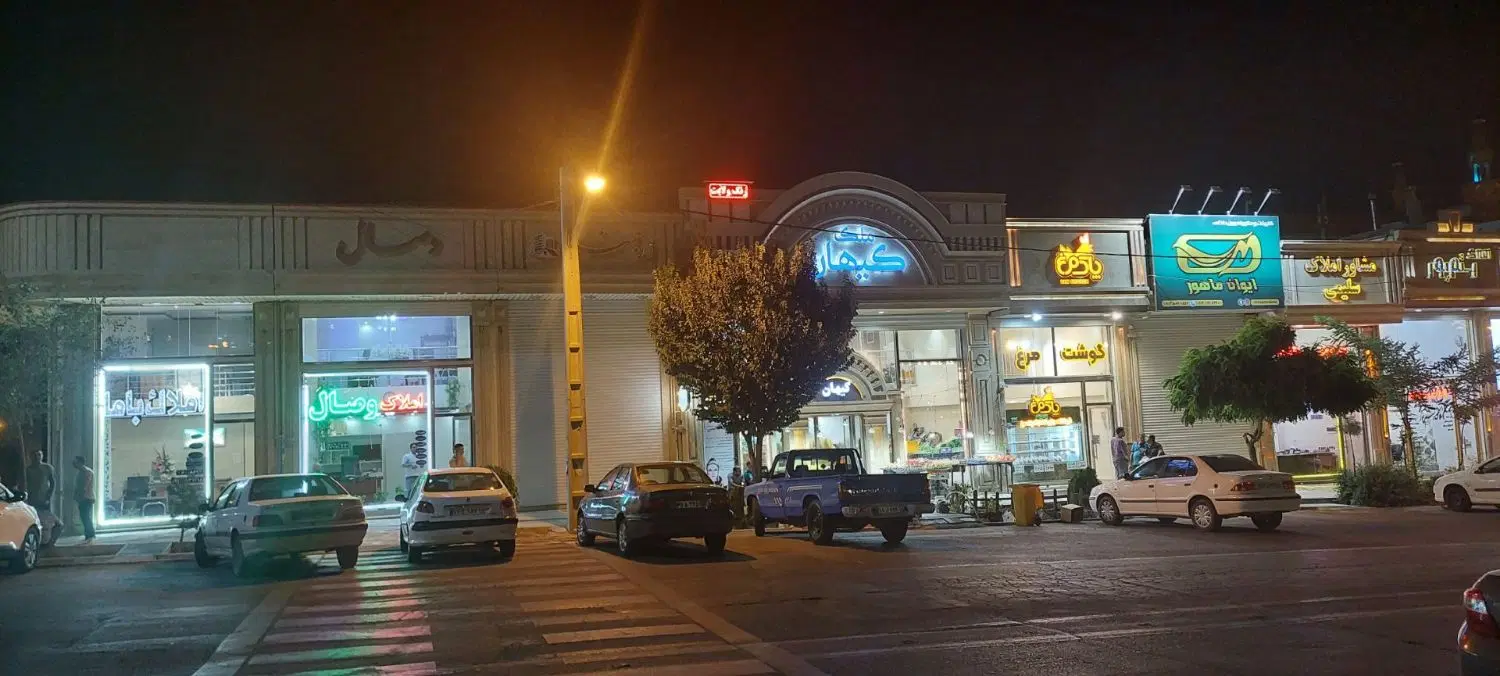 فروش واحد تجاری، مغازه  نصر
