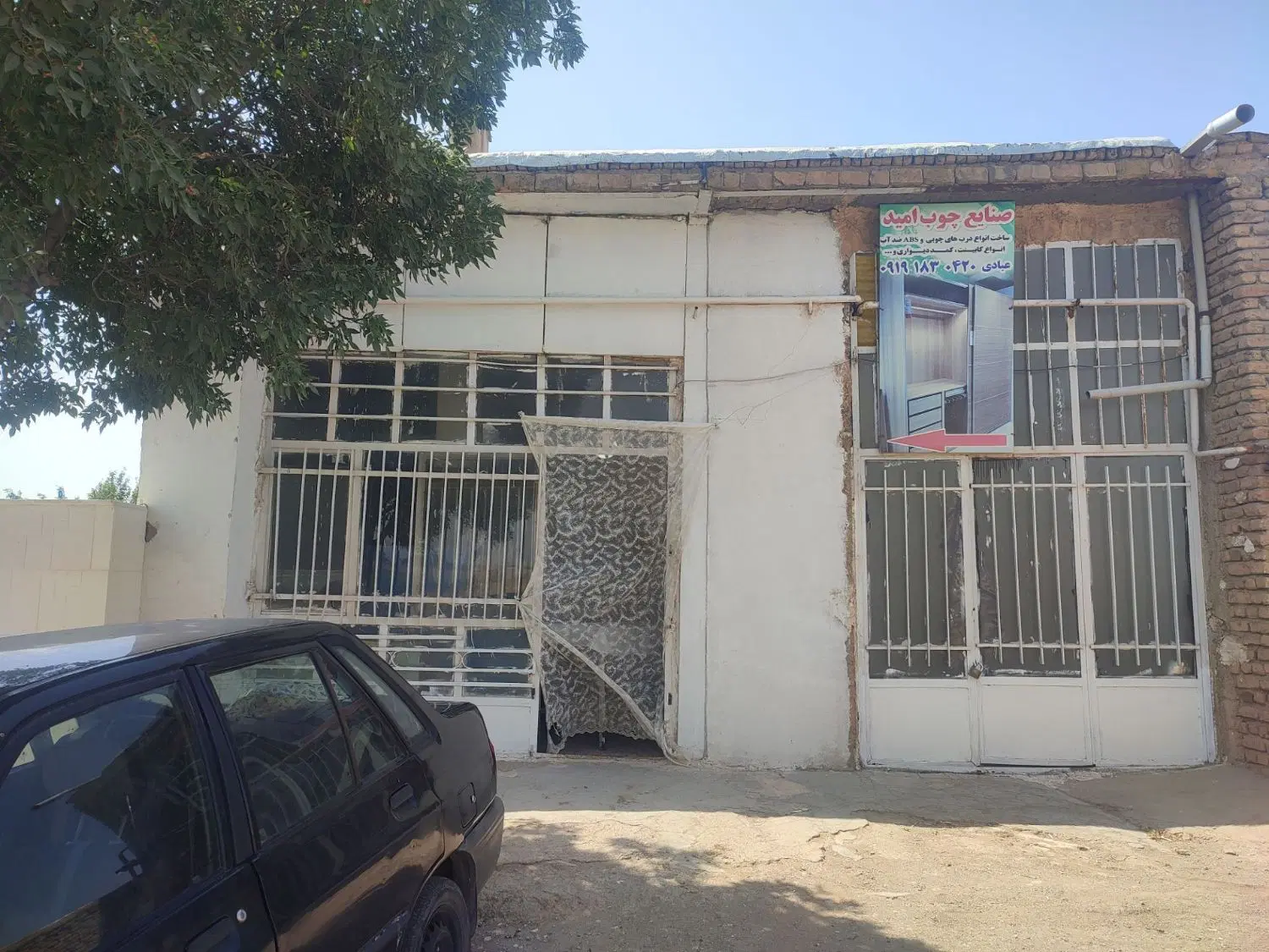 مغازه فروشی