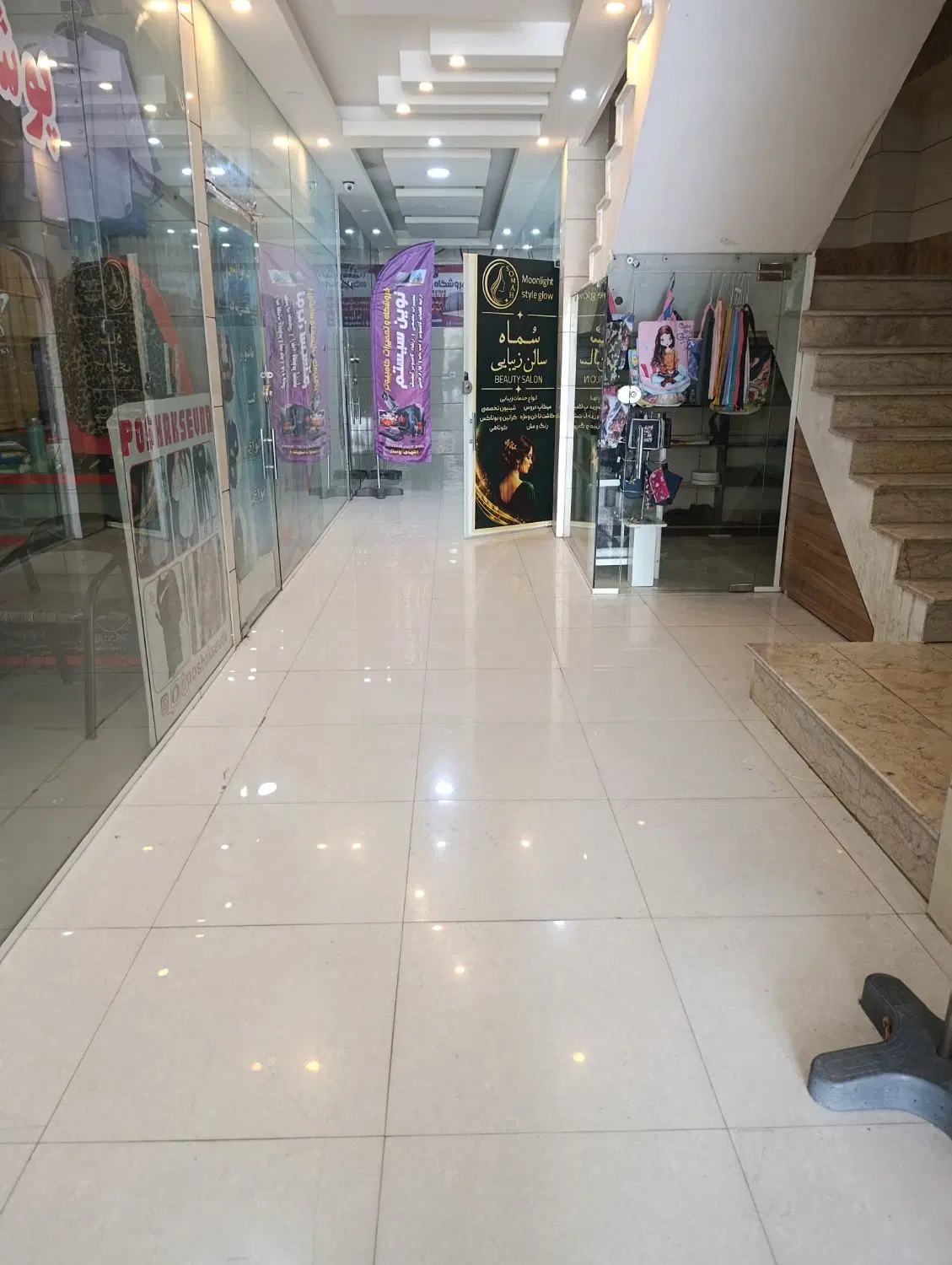 فروش مغازه