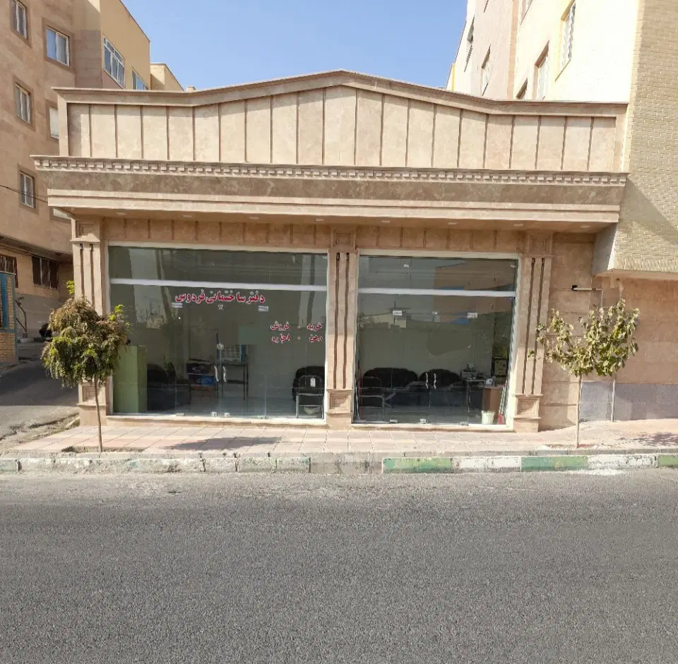 مغازه تجاری