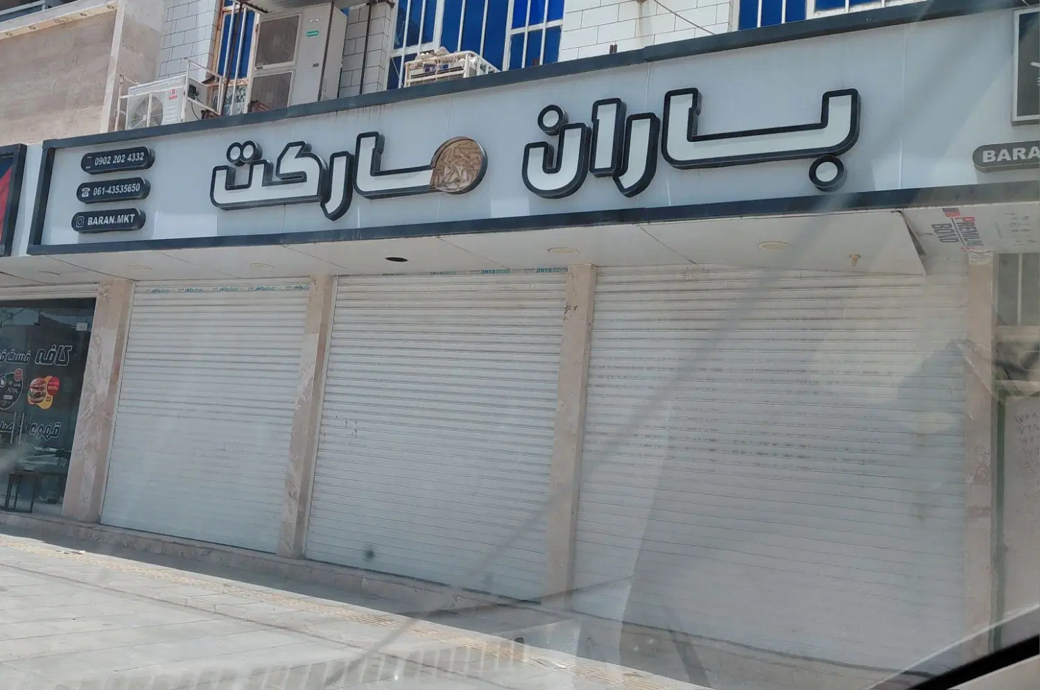 مغازه ۳باب ،دهنه،