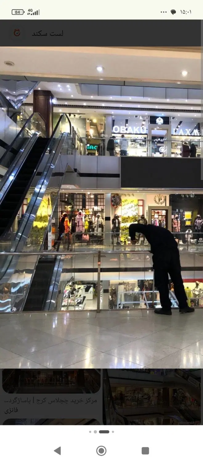 فروش مغازه در پاساژ چلچلاس گوهردشت