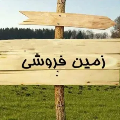 ۳۰۰متر پل فسا زمین