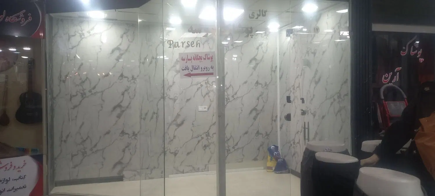 مغازه پاساژ گروس  طبقه زیر
