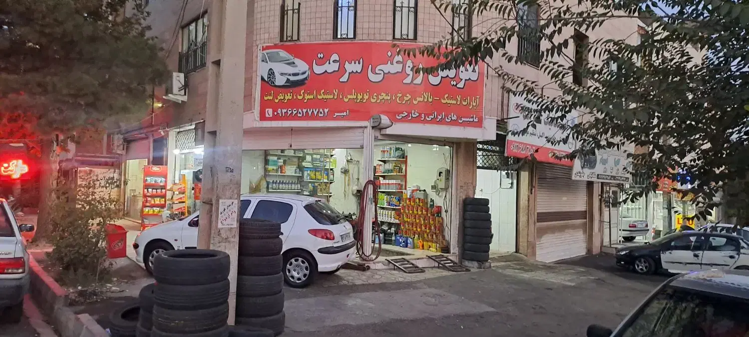 مغازه 16متری ، اجاره یا فروش میباشد