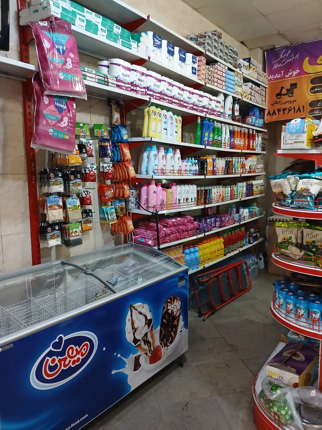 سوپر مارکت