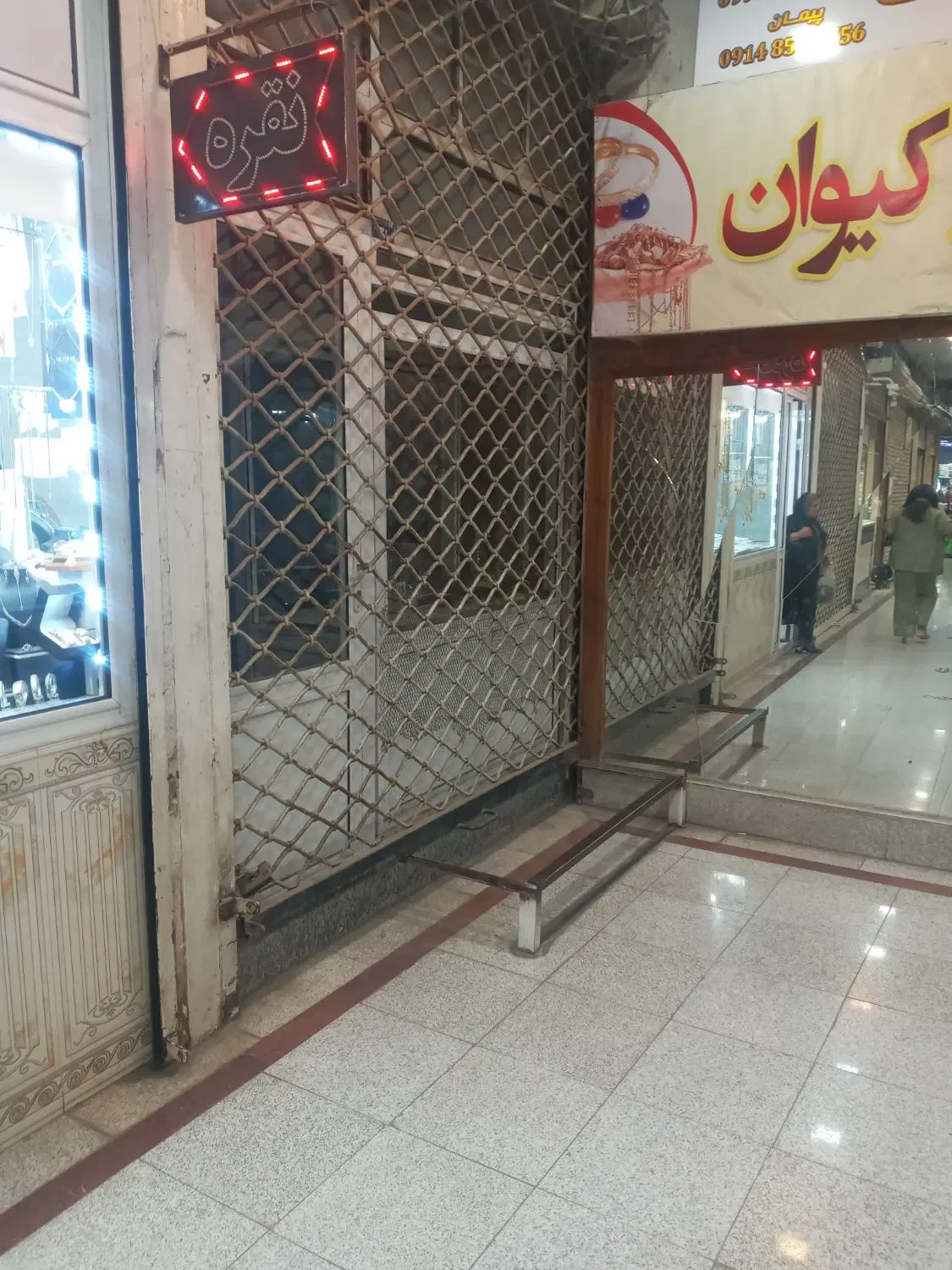 مغازه