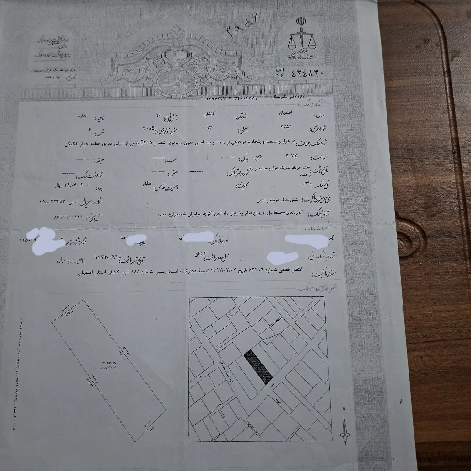 زمین مسکونی