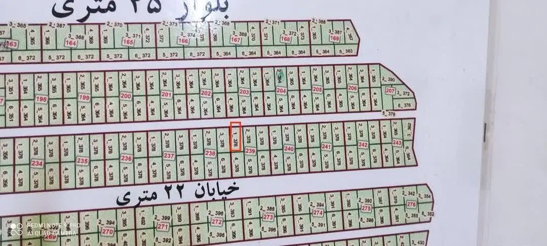زمین 250 متری گلبهار مشهد