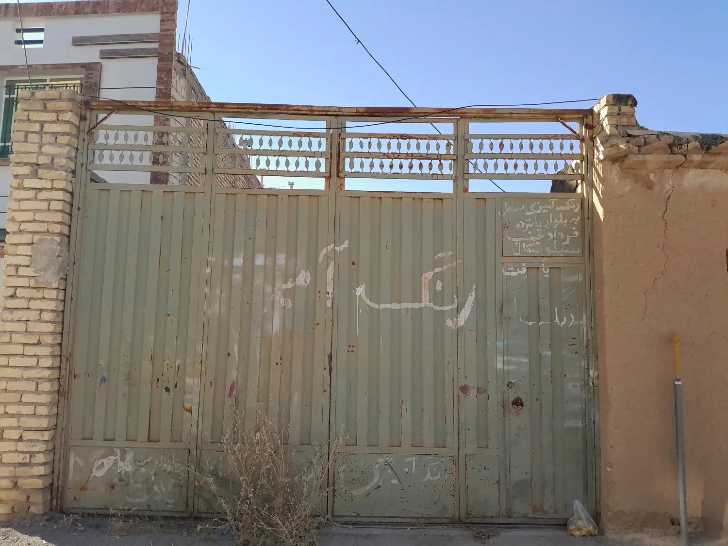 فروش زمین از طریق مزایده