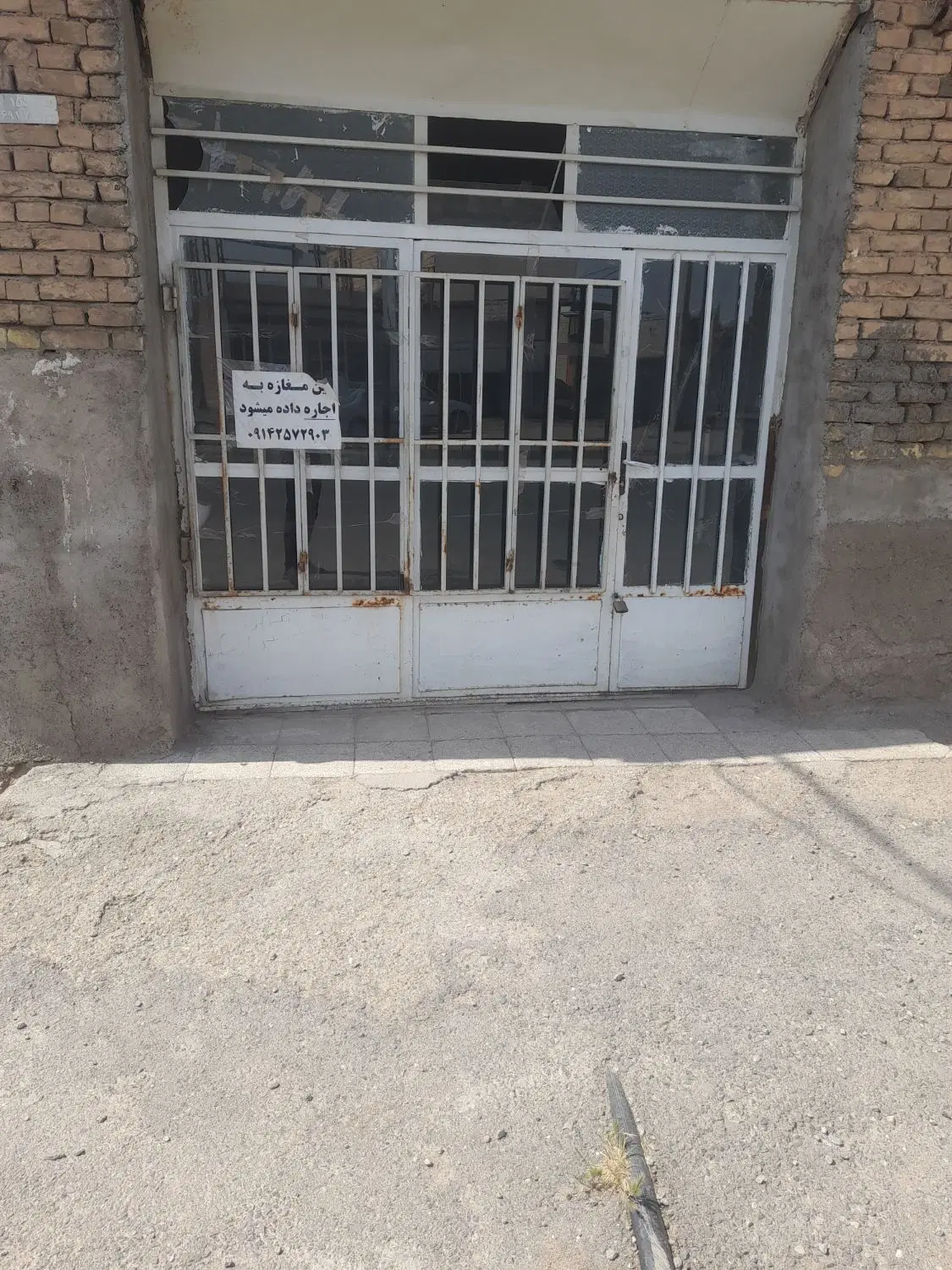 مغازه