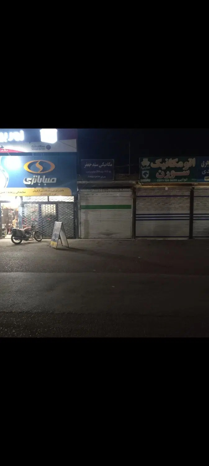 مغازه تجاری
