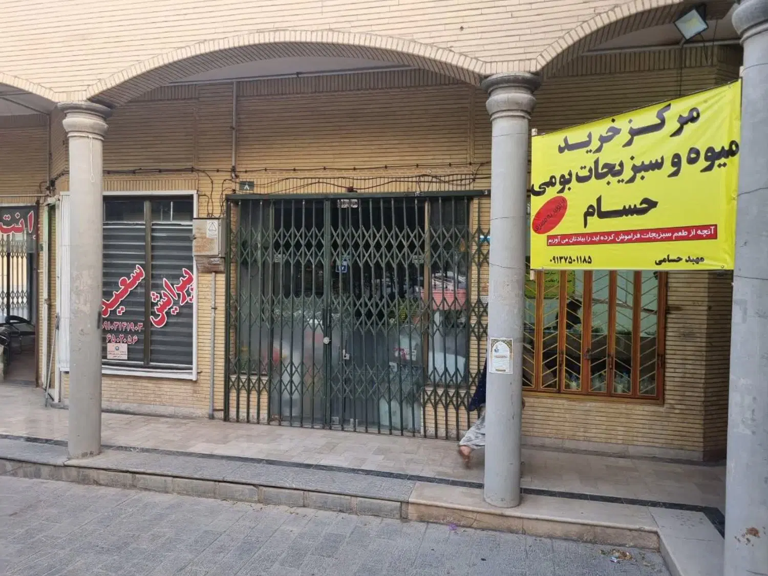 مغازه تجاری سپاهانشهر