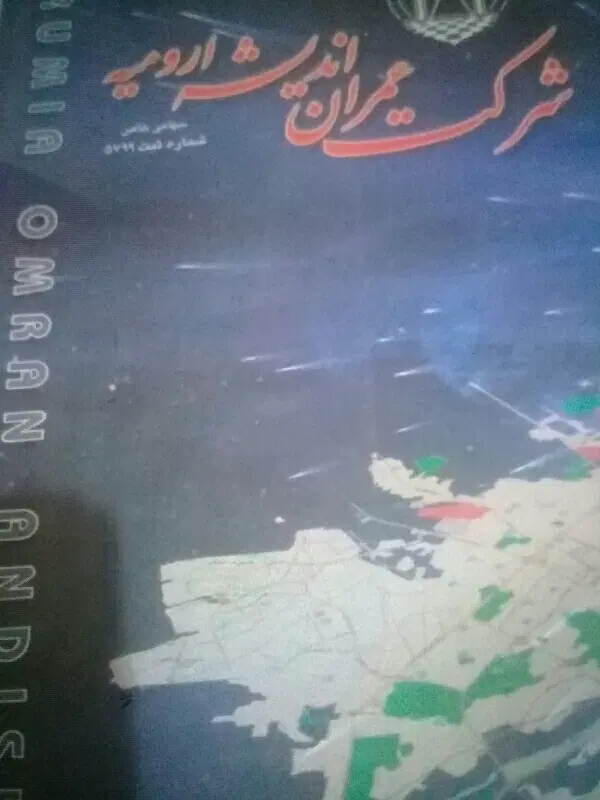 زمین عمران اندیشه بر ۱۰۰ متری