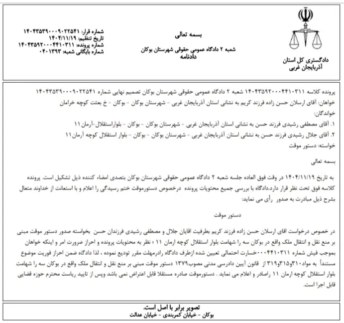 ۳۰۸ متر علی رشیدی شهامت آرمان ۱۱