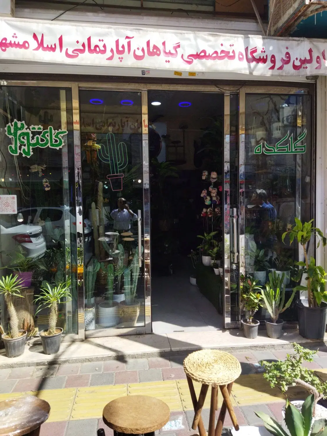 فروش مغازه تجاری