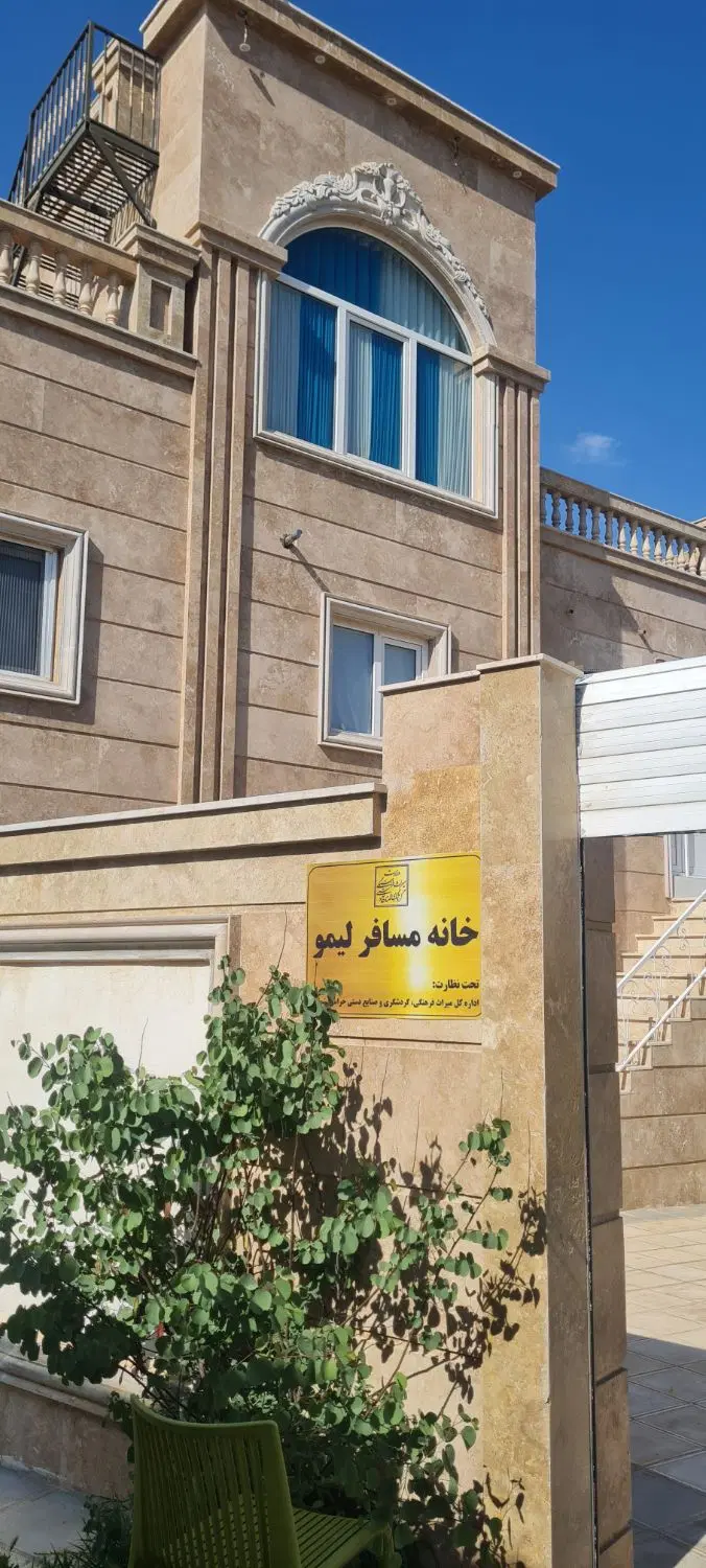 اقامتگاه استخردار