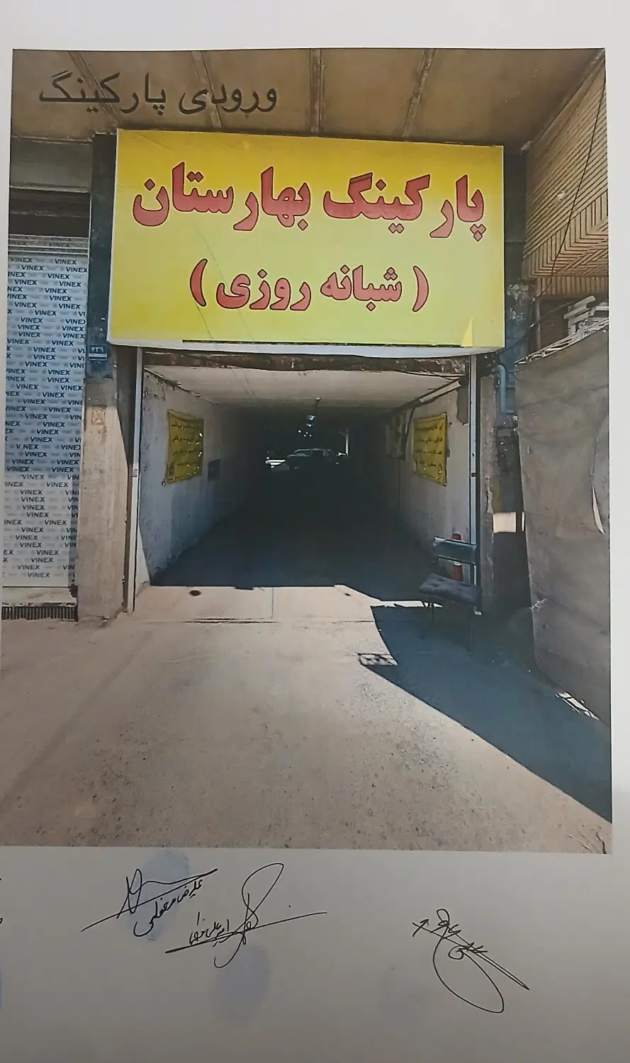 اجاره نمایشگاه و پارکینگ و خدمات خودرویی