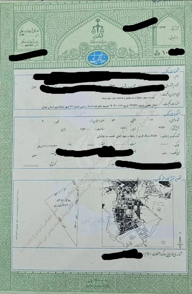 بزرگترین فروشنده زمینهای ذخیره مسکونی در واوان