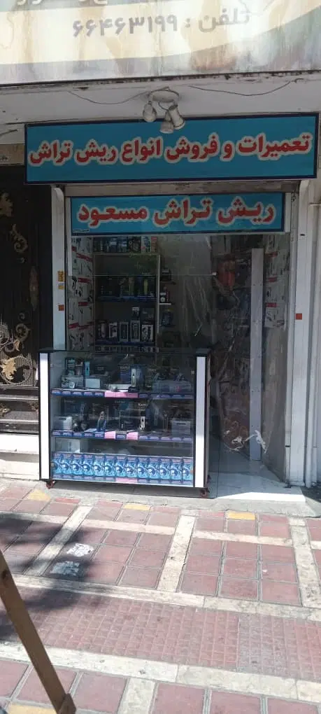 زیر پله برجمهوری